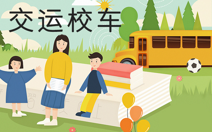 活動精選